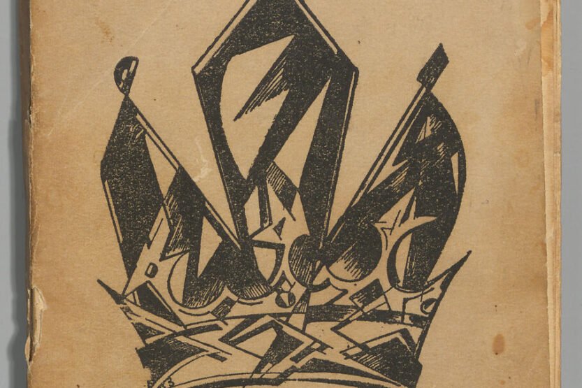 Cover of To Sofia Georgievna Melnikova The Fantastic Tavern Tiflis 1919