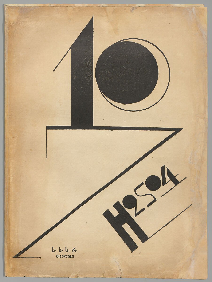 H2SO4 Harmony Chronicles Cover of the Tbilisi journal H2SO4 1924
