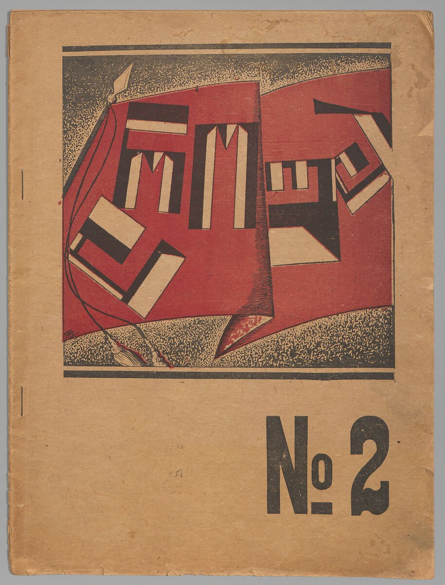 David Kakabadze Drosha Harmony Chronicles David Kakabadze cover for Drosha number 2