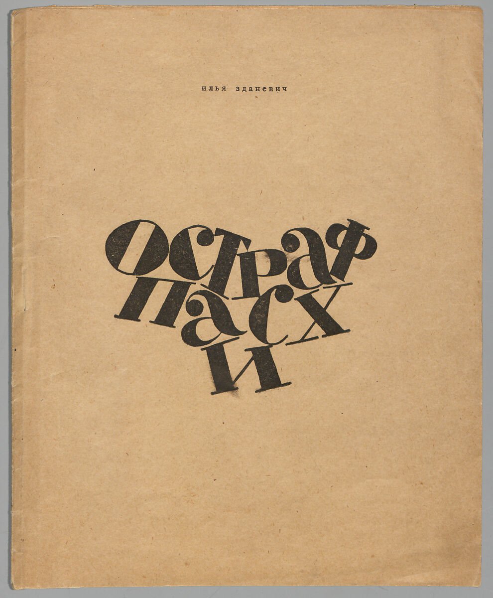 Ostraf Paskhi Harmony Chronicles Cover of Ostraf Paskhi by Ilia Zdanevich 1919